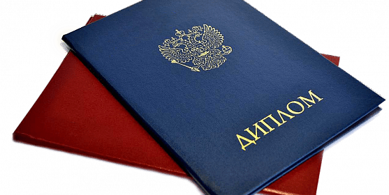 Купить диплом в Твери легально 5